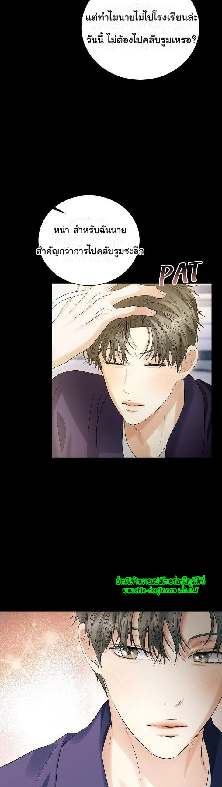 The Melancholic Conman EP 8